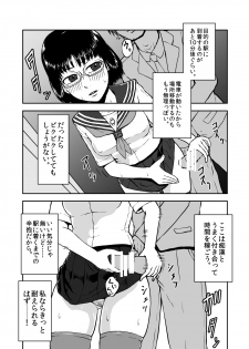 [Tengusuten] Musaboru Tsuugaku Densha ~ Seifuku Shoujo Densha Chikan ~ [Digital] - page 14