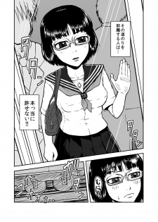 [Tengusuten] Musaboru Tsuugaku Densha ~ Seifuku Shoujo Densha Chikan ~ [Digital] - page 4
