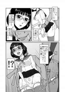 [Tengusuten] Musaboru Tsuugaku Densha ~ Seifuku Shoujo Densha Chikan ~ [Digital] - page 16