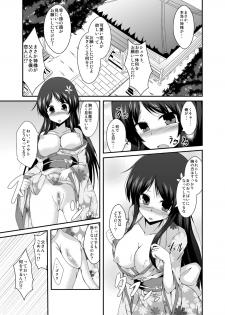 [TSF no F (Naba)] Tou-san Mago no Kao ga Mita Itte Itta yo ne? - page 3