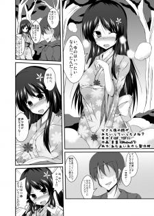 [TSF no F (Naba)] Tou-san Mago no Kao ga Mita Itte Itta yo ne? - page 2