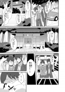 [TSF no F (Naba)] Tou-san Mago no Kao ga Mita Itte Itta yo ne? - page 1