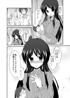 [TSF no F (Naba)] Tou-san Mago no Kao ga Mita Itte Itta yo ne? - page 10