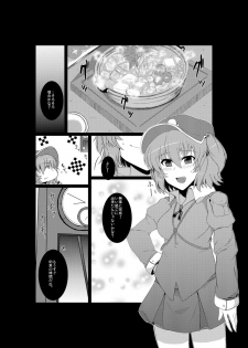 [Drill Biyori (Meicha)] Nitori no Pororokka (Touhou Project) [Digital] - page 2