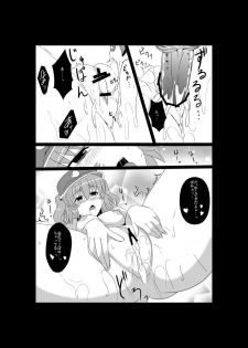 [Drill Biyori (Meicha)] Nitori no Pororokka (Touhou Project) [Digital] - page 16