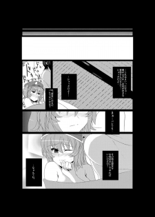 [Drill Biyori (Meicha)] Nitori no Pororokka (Touhou Project) [Digital] - page 20