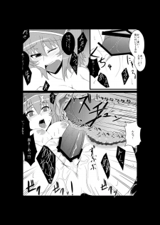 [Drill Biyori (Meicha)] Nitori no Pororokka (Touhou Project) [Digital] - page 13