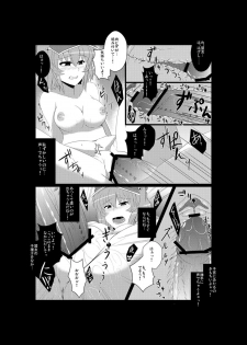 [Drill Biyori (Meicha)] Nitori no Pororokka (Touhou Project) [Digital] - page 14