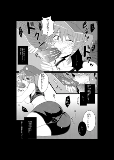 [Drill Biyori (Meicha)] Nitori no Pororokka (Touhou Project) [Digital] - page 11