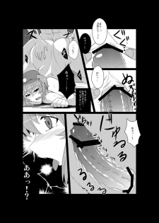 [Drill Biyori (Meicha)] Nitori no Pororokka (Touhou Project) [Digital] - page 18