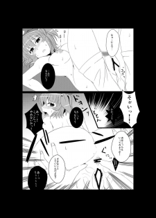 [Drill Biyori (Meicha)] Nitori no Pororokka (Touhou Project) [Digital] - page 17