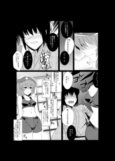 [Drill Biyori (Meicha)] Nitori no Pororokka (Touhou Project) [Digital] - page 6