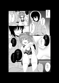 [Drill Biyori (Meicha)] Nitori no Pororokka (Touhou Project) [Digital] - page 7