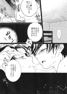 (SPARK8) [Akiya (Suzusawa Aki)] Heichou! Kyou wa Ore ni Makasete Kudasai (Shingeki No Kyojin) - page 10