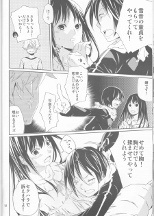 (SUPER23) [Ichinichi Sanjou (Jinguu Kozue)] Kami no Manimani (Noragami) - page 12