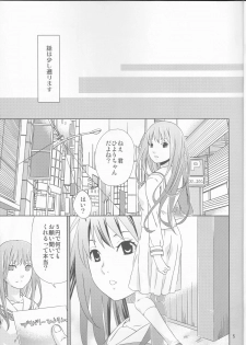 (SUPER23) [Ichinichi Sanjou (Jinguu Kozue)] Kami no Manimani (Noragami) - page 5