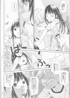 (SUPER23) [Ichinichi Sanjou (Jinguu Kozue)] Kami no Manimani (Noragami) - page 14