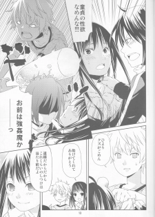 (SUPER23) [Ichinichi Sanjou (Jinguu Kozue)] Kami no Manimani (Noragami) - page 13