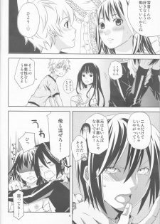 (SUPER23) [Ichinichi Sanjou (Jinguu Kozue)] Kami no Manimani (Noragami) - page 4