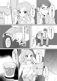[Urakuso] 男の娘が任務に失敗する話（創作） [Y] - page 2