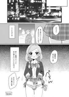[Urakuso] 男の娘が任務に失敗する話（創作） [Y] - page 12