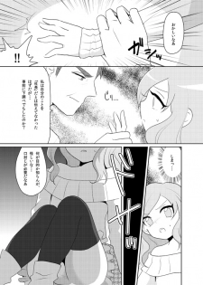 [Urakuso] 男の娘が任務に失敗する話（創作） [Y] - page 3