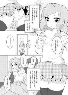 [Urakuso] 男の娘が任務に失敗する話（創作） [Y] - page 1