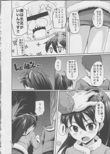 (C83) [Mikandensya (Dan)] Hot Casual Winter (The iDOLM@STER) - page 3