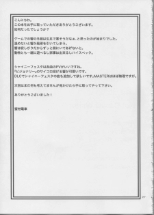 (C83) [Mikandensya (Dan)] Hot Casual Winter (The iDOLM@STER) - page 28