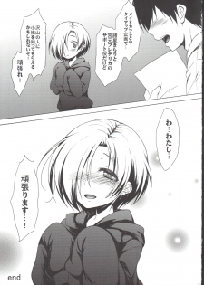 (C83) [Nanatsugumi (Nanamiya Tsugumi)] Koume-Spot Plus (THE IDOLM@STER CINDERELLA GIRLS) - page 16