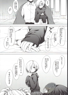 (C83) [Nanatsugumi (Nanamiya Tsugumi)] Koume-Spot Plus (THE IDOLM@STER CINDERELLA GIRLS) - page 13