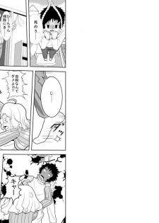 [Kokyougai] Kaa-san ga Fudeoroshi Shite Ageru♥ - page 12