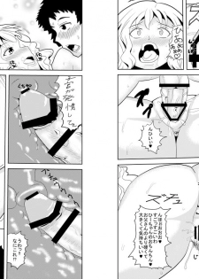 [Kokyougai] Kaa-san ga Fudeoroshi Shite Ageru♥ - page 14