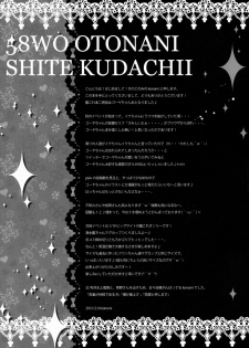 (C85) [KINOKONOMI (konomi)] Goya o Otona ni shite kudachii (Kantai Collection -KanColle-) - page 17