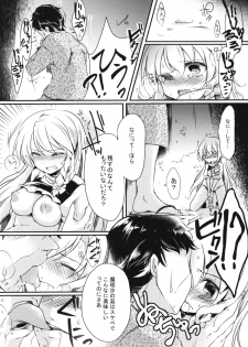 [Daiginjou Masshigura & Bistro Mountain (Doburocky & Deyuyama)] Aigan Shoujo (Touhou Project) [Digital] - page 13