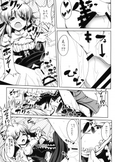 [Daiginjou Masshigura & Bistro Mountain (Doburocky & Deyuyama)] Aigan Shoujo (Touhou Project) [Digital] - page 6