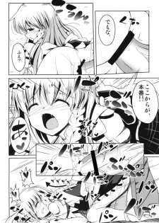 [Daiginjou Masshigura & Bistro Mountain (Doburocky & Deyuyama)] Aigan Shoujo (Touhou Project) [Digital] - page 7