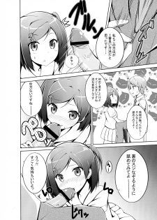 [Gift+ (Sekiyu.)] DoHentai Ouji to H na Neko. (Hentai Ouji to Warawanai Neko.) - page 10