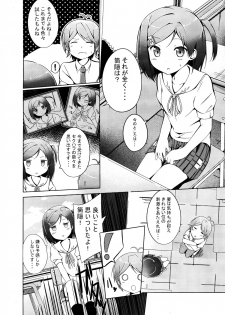 [Gift+ (Sekiyu.)] DoHentai Ouji to H na Neko. (Hentai Ouji to Warawanai Neko.) - page 4
