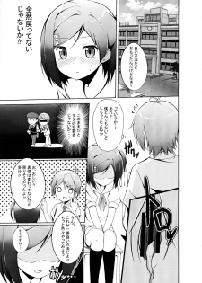 [Gift+ (Sekiyu.)] DoHentai Ouji to H na Neko. (Hentai Ouji to Warawanai Neko.) - page 9