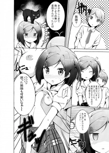 [Gift+ (Sekiyu.)] DoHentai Ouji to H na Neko. (Hentai Ouji to Warawanai Neko.) - page 6
