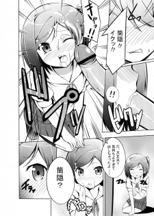 [Gift+ (Sekiyu.)] DoHentai Ouji to H na Neko. (Hentai Ouji to Warawanai Neko.) - page 12