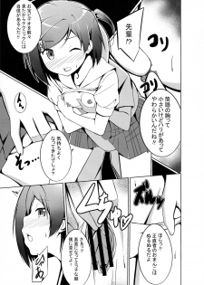 [Gift+ (Sekiyu.)] DoHentai Ouji to H na Neko. (Hentai Ouji to Warawanai Neko.) - page 7