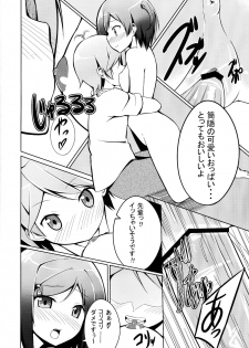 [Gift+ (Sekiyu.)] DoHentai Ouji to H na Neko. (Hentai Ouji to Warawanai Neko.) - page 22