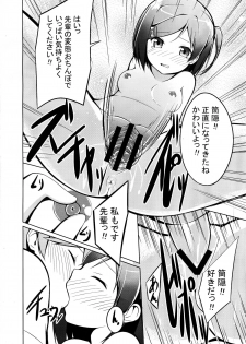 [Gift+ (Sekiyu.)] DoHentai Ouji to H na Neko. (Hentai Ouji to Warawanai Neko.) - page 20