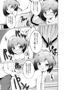 [Gift+ (Sekiyu.)] DoHentai Ouji to H na Neko. (Hentai Ouji to Warawanai Neko.) - page 15