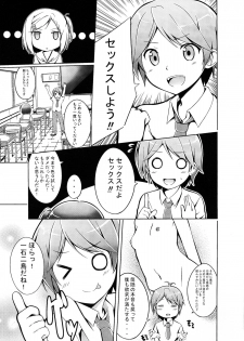 [Gift+ (Sekiyu.)] DoHentai Ouji to H na Neko. (Hentai Ouji to Warawanai Neko.) - page 5