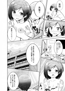 [Gift+ (Sekiyu.)] DoHentai Ouji to H na Neko. (Hentai Ouji to Warawanai Neko.) - page 16