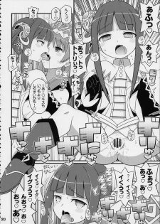 (C84) [Etoile Zamurai (Yuuno)] Suki Suki Mimi-chan (Atelier Totori) - page 21