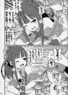 (C84) [Etoile Zamurai (Yuuno)] Suki Suki Mimi-chan (Atelier Totori) - page 11